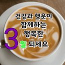 3월 첫날 인사 이미지 이미지