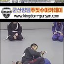 군산킹덤주짓수아카데미 이미지