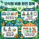 좋은효소단식원 | 단식원 비용 처음 가는 사람이 알아야 할 가격 구조와 숨은 비용
