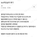 KTX 무임승차 후기. 이미지