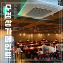 에스지이앤씨