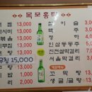 목포홍탁 이미지