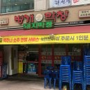 벙개막창행신 네이버블로그