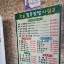 오산 은계동 밥집 황금필봉쌈밥 방문후기