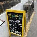 정연 | 건대 가성비 안주맛집 와인바 [질서정연] 내돈내산 후기