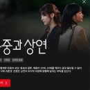 은중과 상연 후기 ⑥ : 은중과 상연 결말 해석, 그리고 마지막 선물 일기장 의미