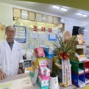 대학당약국 이미지