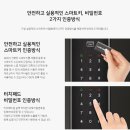 용종마을신대진아파트 | [용종동도어락]계양구 용종마을 신대진아파트 푸시풀도어락 마스터즈8600S 설치