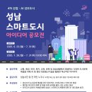 성남 이미지