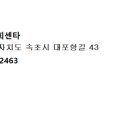 대포어촌회센타 이미지
