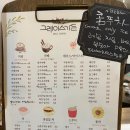 카페그레이스 - 광주시 오포로 430-1 | 카페그레이스