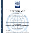 (주)다움종합건설 이미지