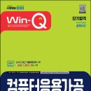 WIN컴퓨터 이미지