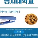 서울대캠퍼스점창조의아침미술학원