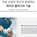 주식회사리뉴메디칼 이미지