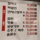 유라양꼬치 네이버블로그