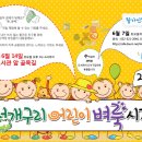 청개구리도서관 이미지