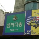 샘물다방 이미지