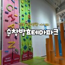 순창공공도서관 | 전북 겨울방학 아이와 갈만한 곳 순창발효테마파크