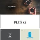 플러스82 화정점 이미지