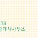 효성해링턴공인중개사사무소 네이버블로그