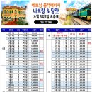 청주공항"24년11월~25년~3월 베트남 무이네 나트랑 달랏 3박5일 이미지