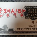 호정식당 네이버블로그
