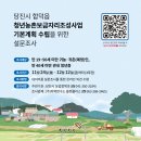 원당2통경로당 | 2025년 12월2일 당진 지역소식 뉴스