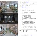 드메르 라비엔홀 리뉴얼 완료 실물 사진 직접 촬영 (5월 9일 기준)