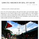 전주여행/ 하루 삼세판 장이 서는 전주남문시장-여행작가 이강의 [길에서 만난 사람] 이미지