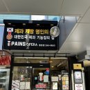 팡스오페라