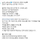 GS25 편스토랑 우승상품 기대평 이벤트 ~10.17 이미지