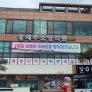 제주소망의원 이미지