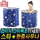 스타 사우나 이미지