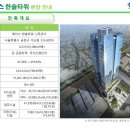 에이스타운/에이스타워 이미지