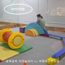 체육시간 | 와이키키짐 청담동어린이스포츠 유아체육 첫 수업시간 후기