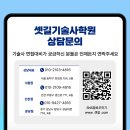 큐브지도사 자격대비 | 2026 산업안전지도사 개업 및 자격 활용 사례셋길 합격생 스토리