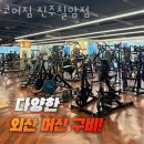 칠암동헬스장 진주헬스 PT 피티 코어짐 진주칠암점 가격 주차 후기