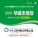 써니에너지 이미지