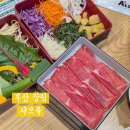 장림시장화장실 | 부산 장림 샤브유, 내돈내산 사하구 샤브샤브 추천 그릴 코너와 스시 맛집 화장실 주차 정보