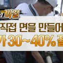 원동보밀면 이미지