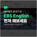 [초등1~2★2024년 기준] 뚜루뚜루와 함께하는 코딩놀이 | 영어캠프 보내기 전, EBS English부터 해보세요