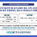 기사 필기 실기 접수시간 조정 안내 이미지