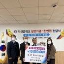 익산중학교 투데이안