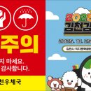 김천우체국 이미지