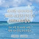 사이판 마나가하섬 아이와 스노클링 솔직 후기 페리 예약 꿀팁