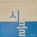 시창작강의 - (506) 무엇을 써야 하나요 - ② “야! 이거다” 하는 순간에 생각해야 하는 것들이 있다/ 시 창작 지도자 하린 이미지