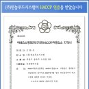 한농푸드시스템주
