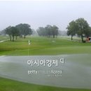 (주)그린팜스 아시아경제