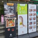 판암동148 | [대전 동구 판암동]추어탕집 오픈 "화담추어관" 방문 후기